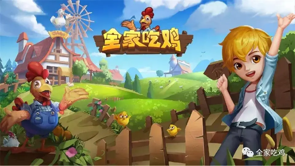 鸡吃米游戏_能吃鸡的游戏机_700元的手机玩吃鸡游戏