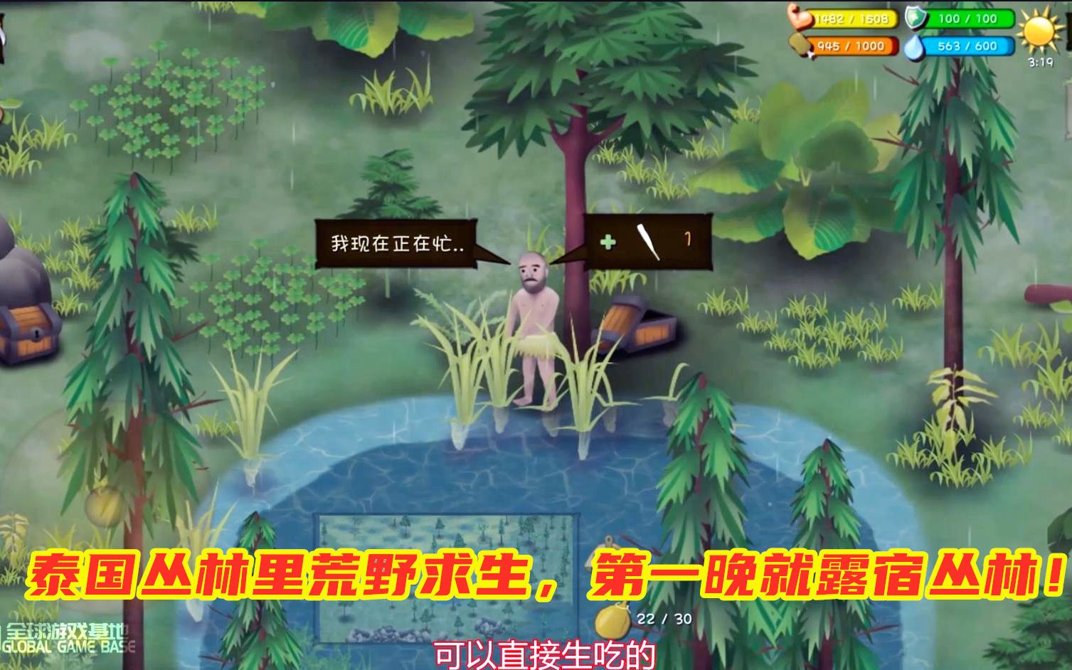 丛林逃生手机游戏破解版_丛林逃生游戏规则_丛林逃生破解版手机游戏大全