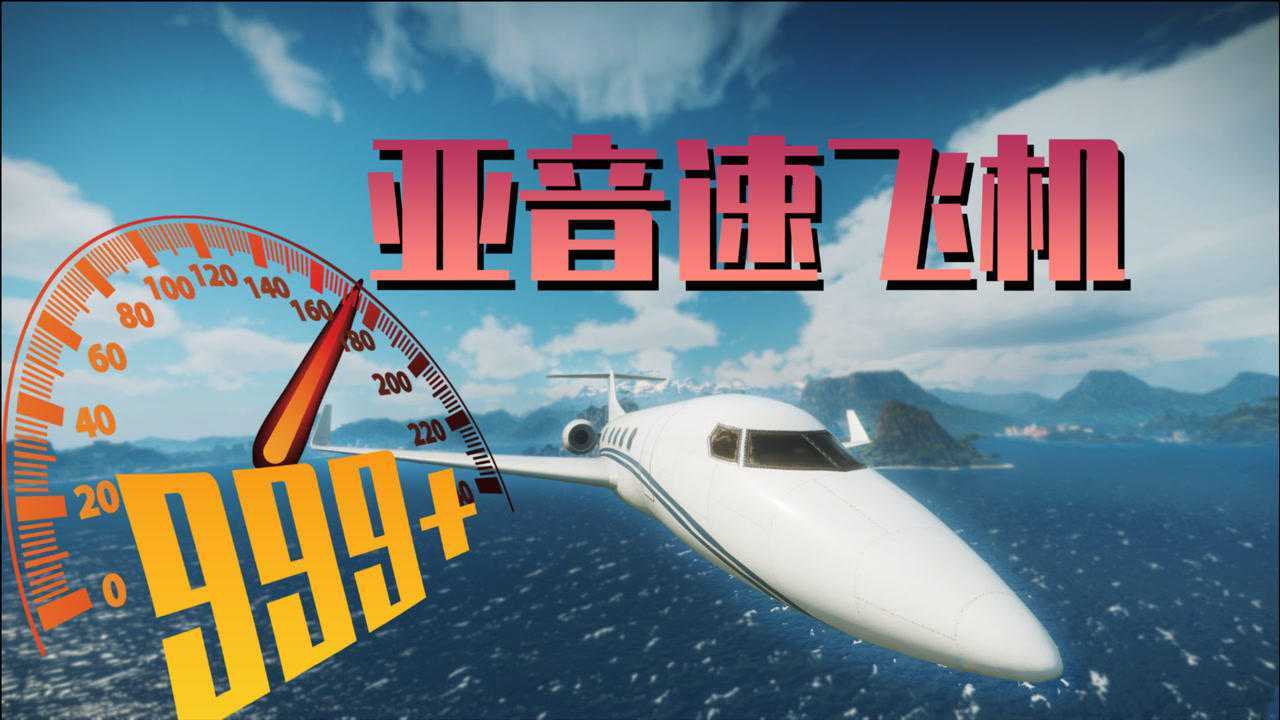 驾驶飞机手机游戏叫什么_飞机驾驶手机游戏_手机最真实的飞机驾驶游戏