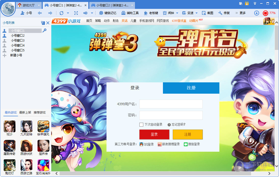 91y游戏中心手机大厅免费下载_91y游戏中心手机大厅免费下载_91y游戏中心手机大厅免费下载