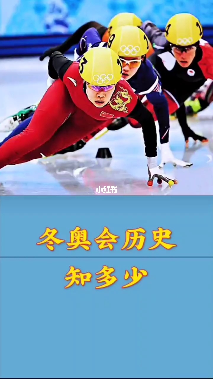 2022冬奥手机游戏平台_冬奥会游戏app_冬奥会手机游戏