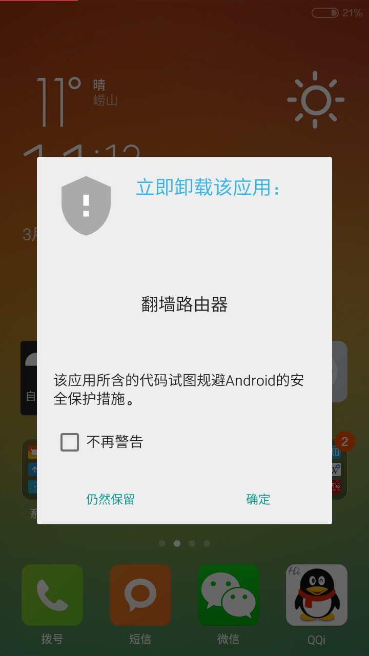卸载谷歌手机游戏怎么卸载_卸载谷歌手机游戏还能玩吗_谷歌手机游戏怎么卸载不了
