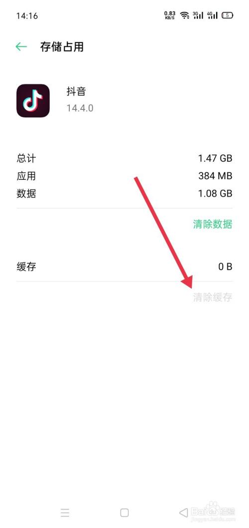 清理手机游戏缓存的方法_IE清理手机游戏_清理手机游戏数据会怎么样