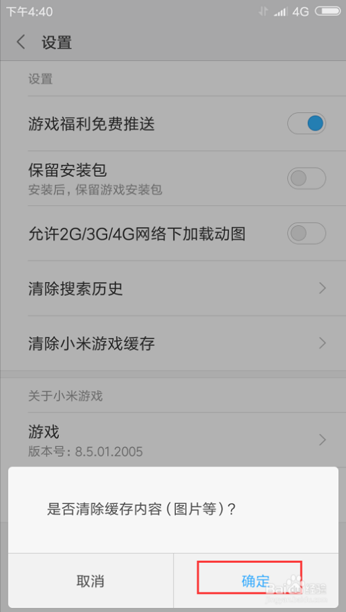 清理手机游戏缓存的方法_清理手机游戏数据会怎么样_IE清理手机游戏