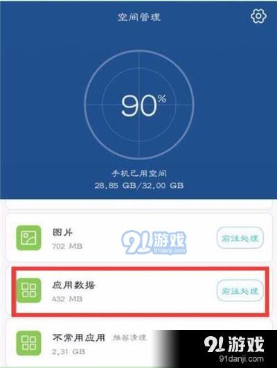 IE清理手机游戏_清理手机游戏数据会怎么样_清理手机游戏缓存的方法