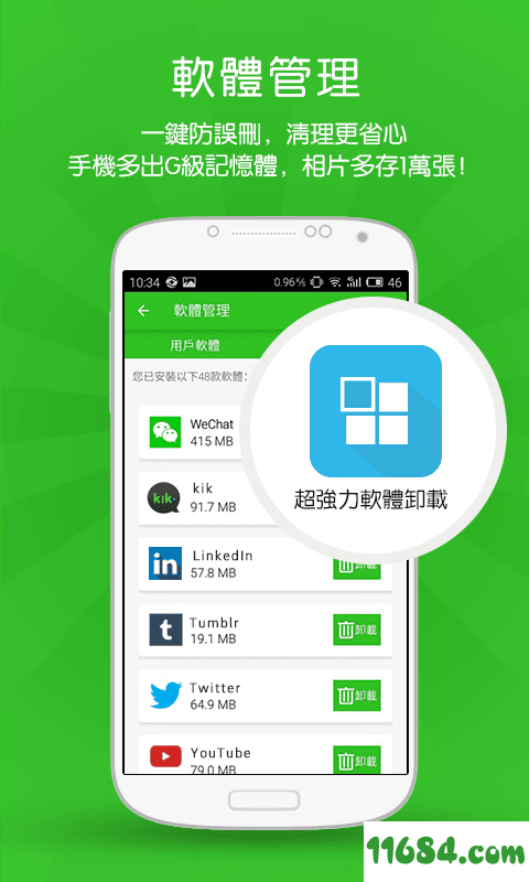 清理手机游戏数据会怎么样_IE清理手机游戏_清理手机游戏缓存的方法