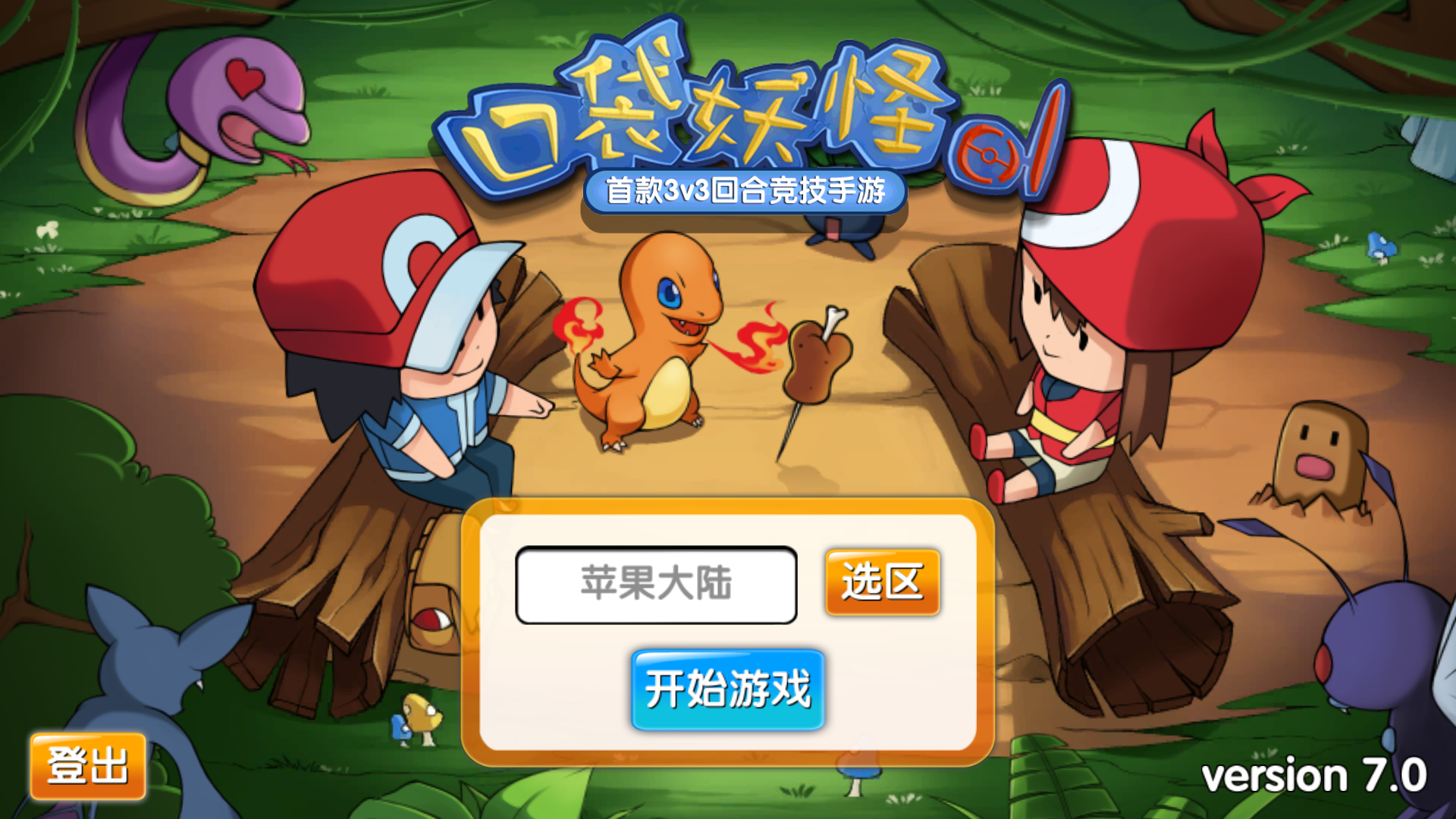 口袋妖怪单机免费下载_口袋妖怪单机下载手机版_单机游戏口袋妖怪手机下载