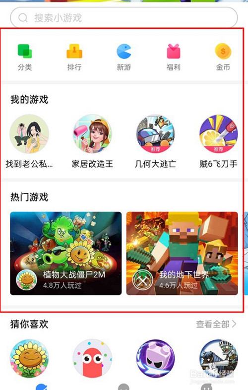百度版游戏大全_百度游戏手机版怎么下载_百度手机手游下载