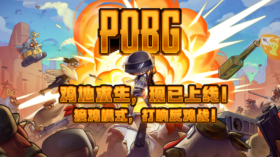 鸡吃虫子的游戏_小鸡吃鸡游戏_吃鸡中如何下载手机版游戏