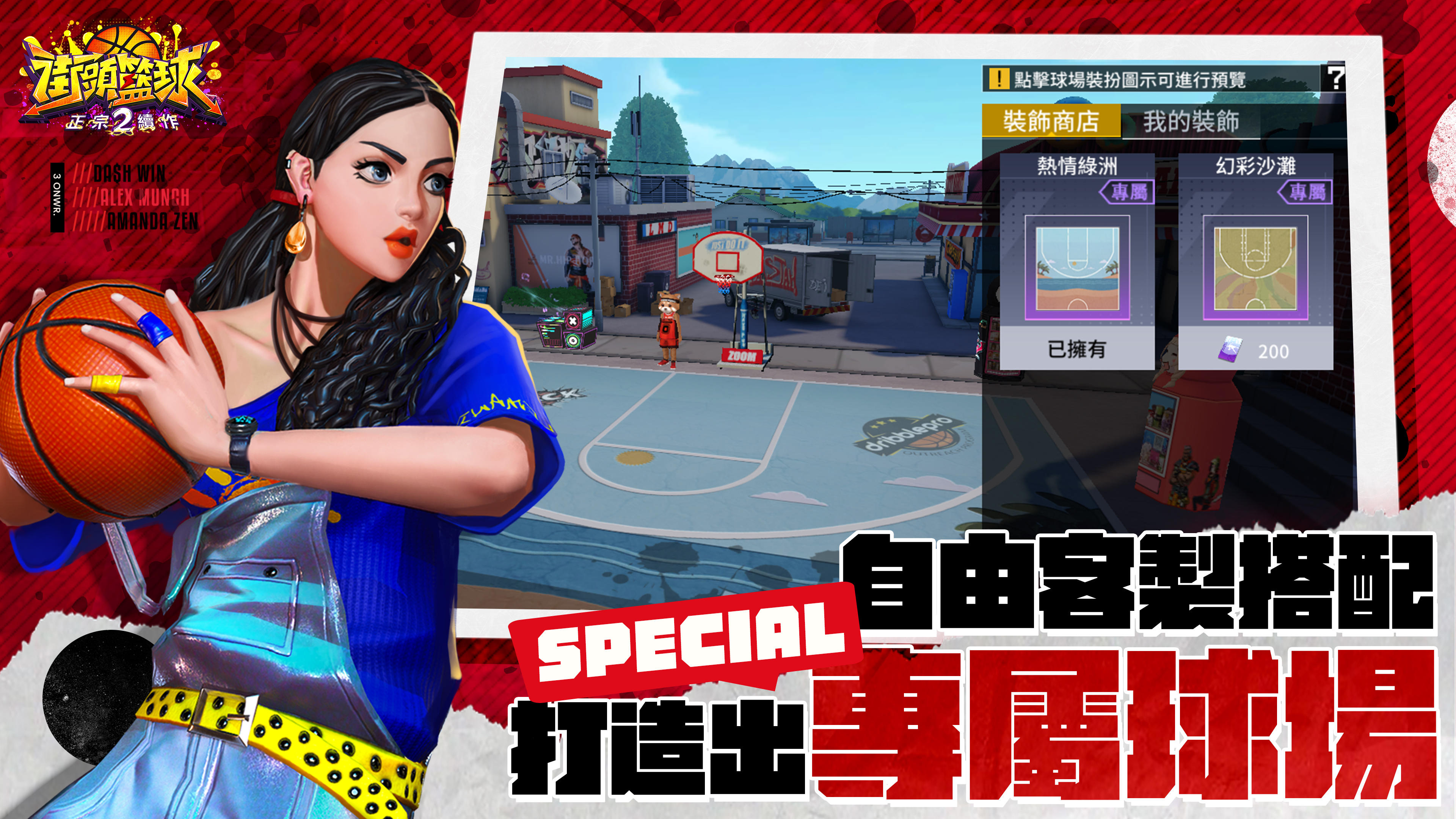 nba中文手机游戏体验之顶级篮球联赛的魅力