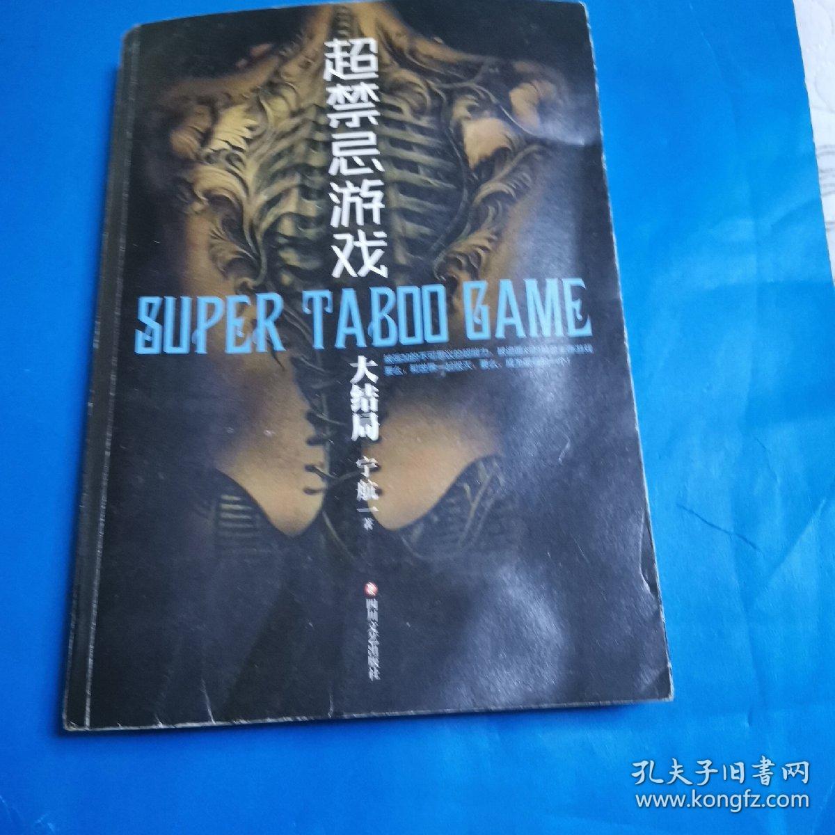 18禁污啪啪手机游戏-禁忌与刺激，体验极致刺激的手机游戏