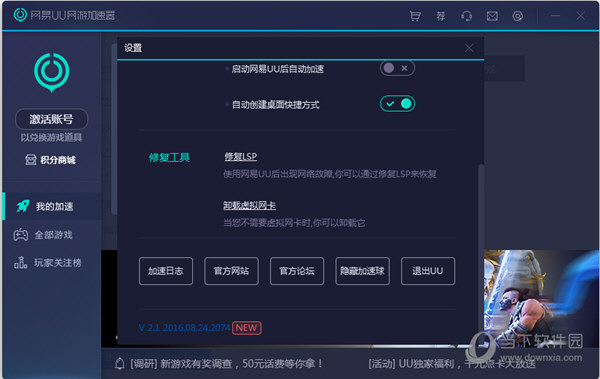 锤子手机游戏加速怎么关闭_锤子手机怎么去掉游戏加速_关闭锤子手机网络游戏加速