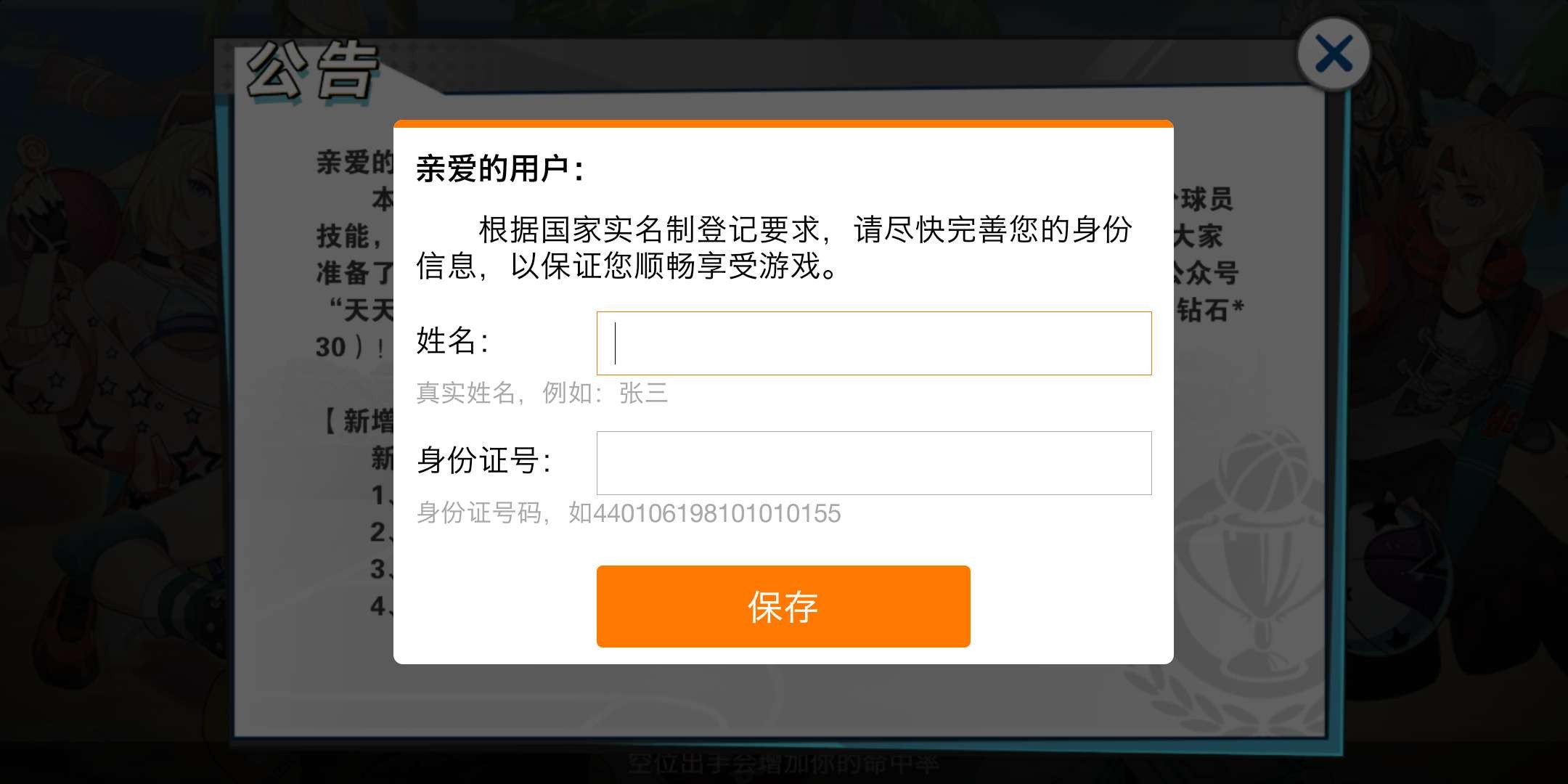 实名制游戏安全吗_不用实名制的手机游戏下载_实名制玩游戏安全吗