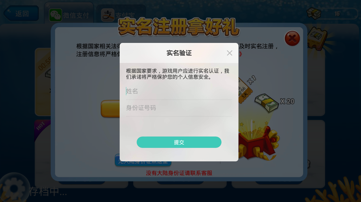 实名制玩游戏安全吗_实名制游戏安全吗_不用实名制的手机游戏下载