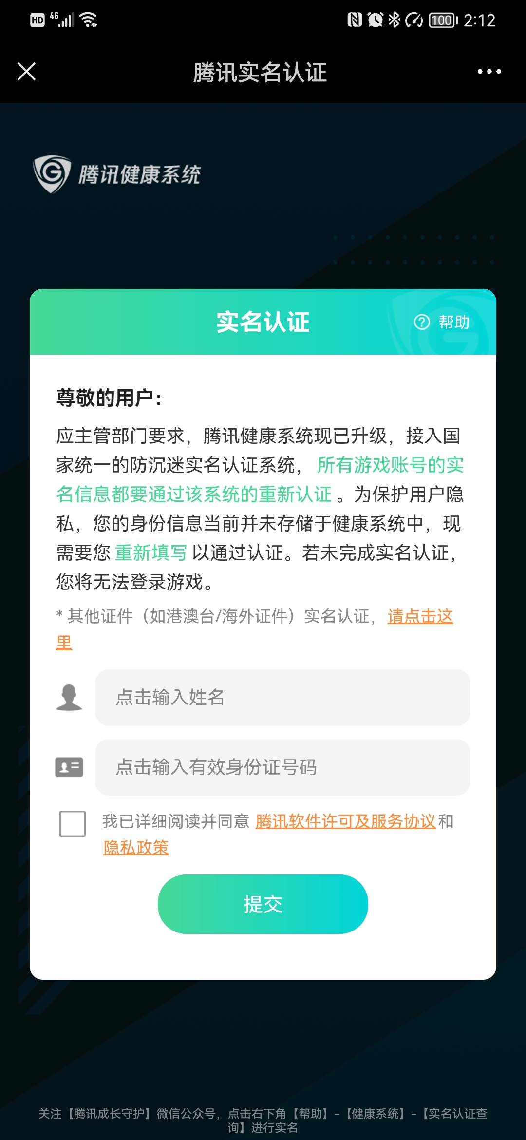 实名制玩游戏安全吗_实名制游戏安全吗_不用实名制的手机游戏下载