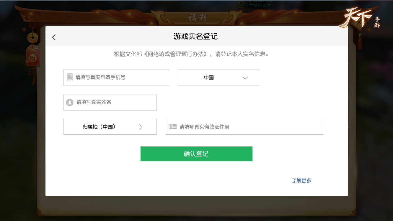 实名制玩游戏安全吗_实名制游戏安全吗_不用实名制的手机游戏下载