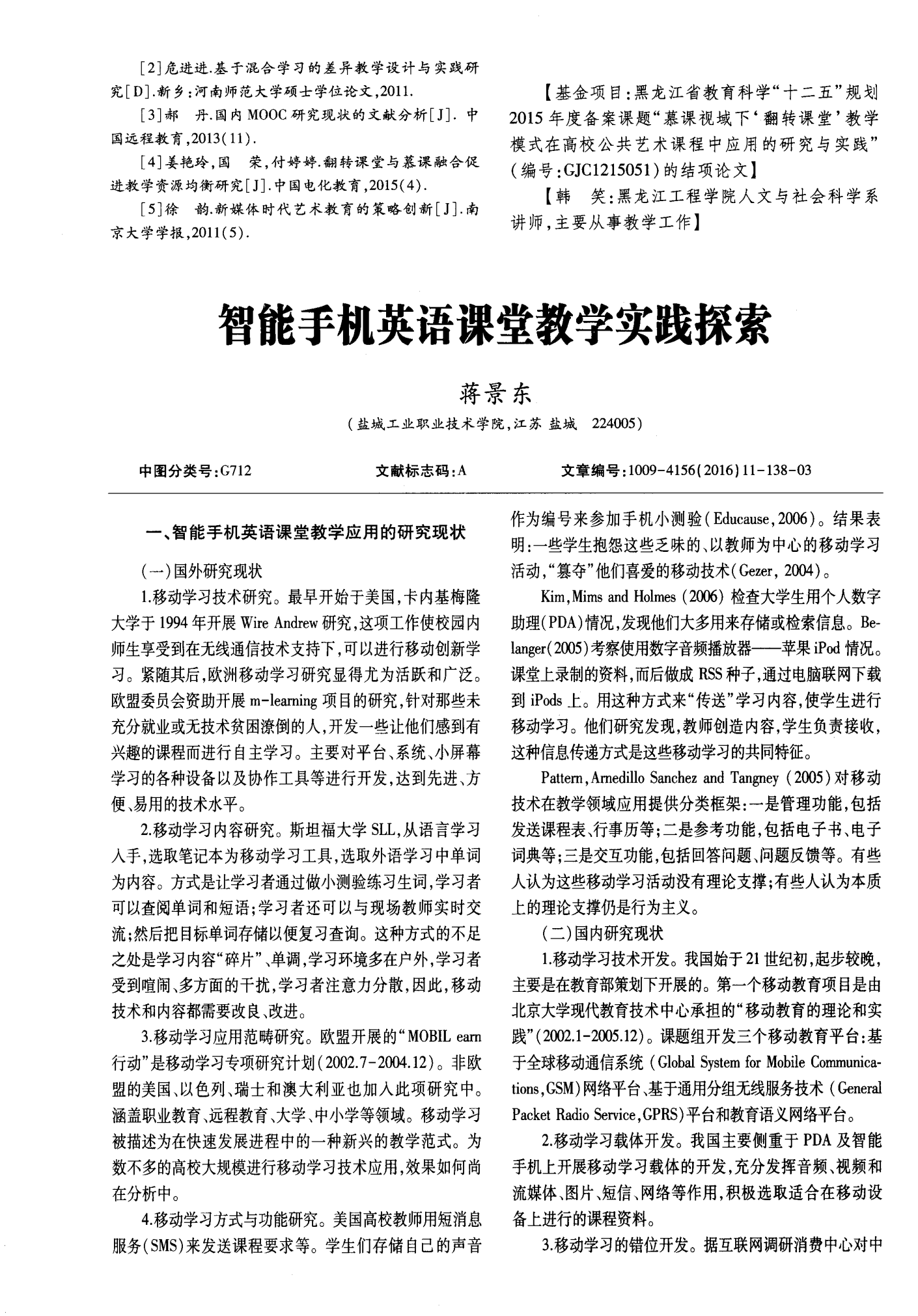 初中英语课堂游戏手机_英语初中课堂游戏有哪些好的_初中英语课堂的小游戏
