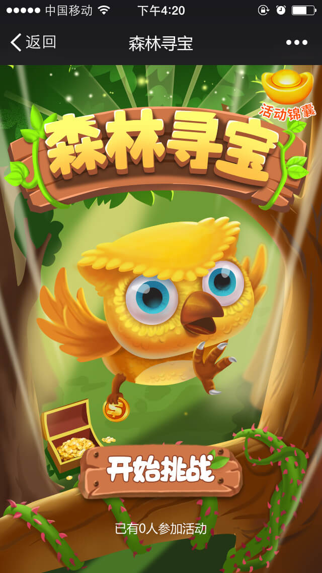 手机游戏排行榜_forest手机游戏_手机游戏4399