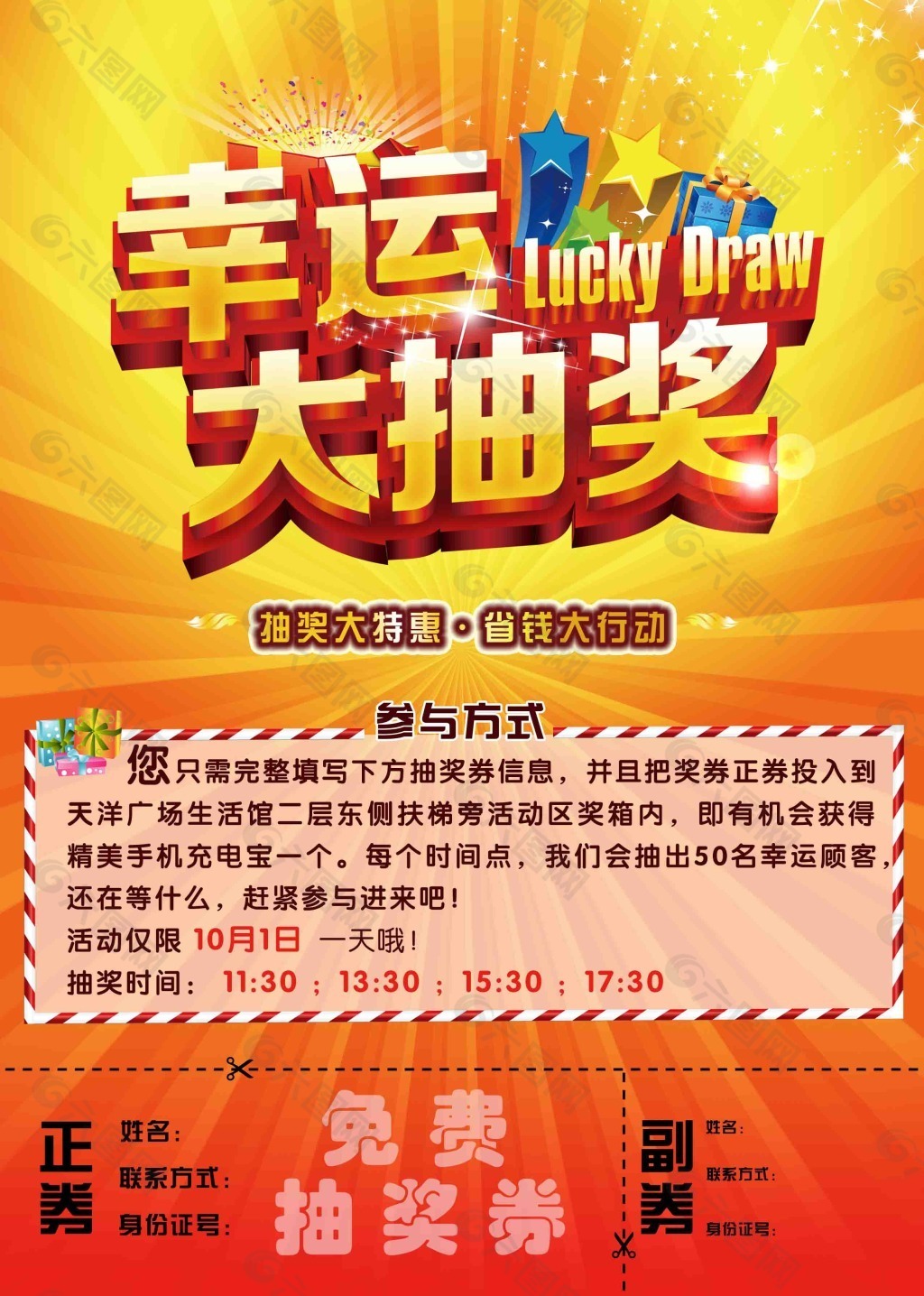 QQ游戏中心手机抽奖_手机qq抽奖在哪里找_qq抽奖程序在哪