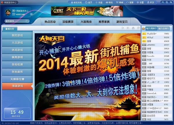 巴适游戏大厅手机官网就是一个值得推荐的选择