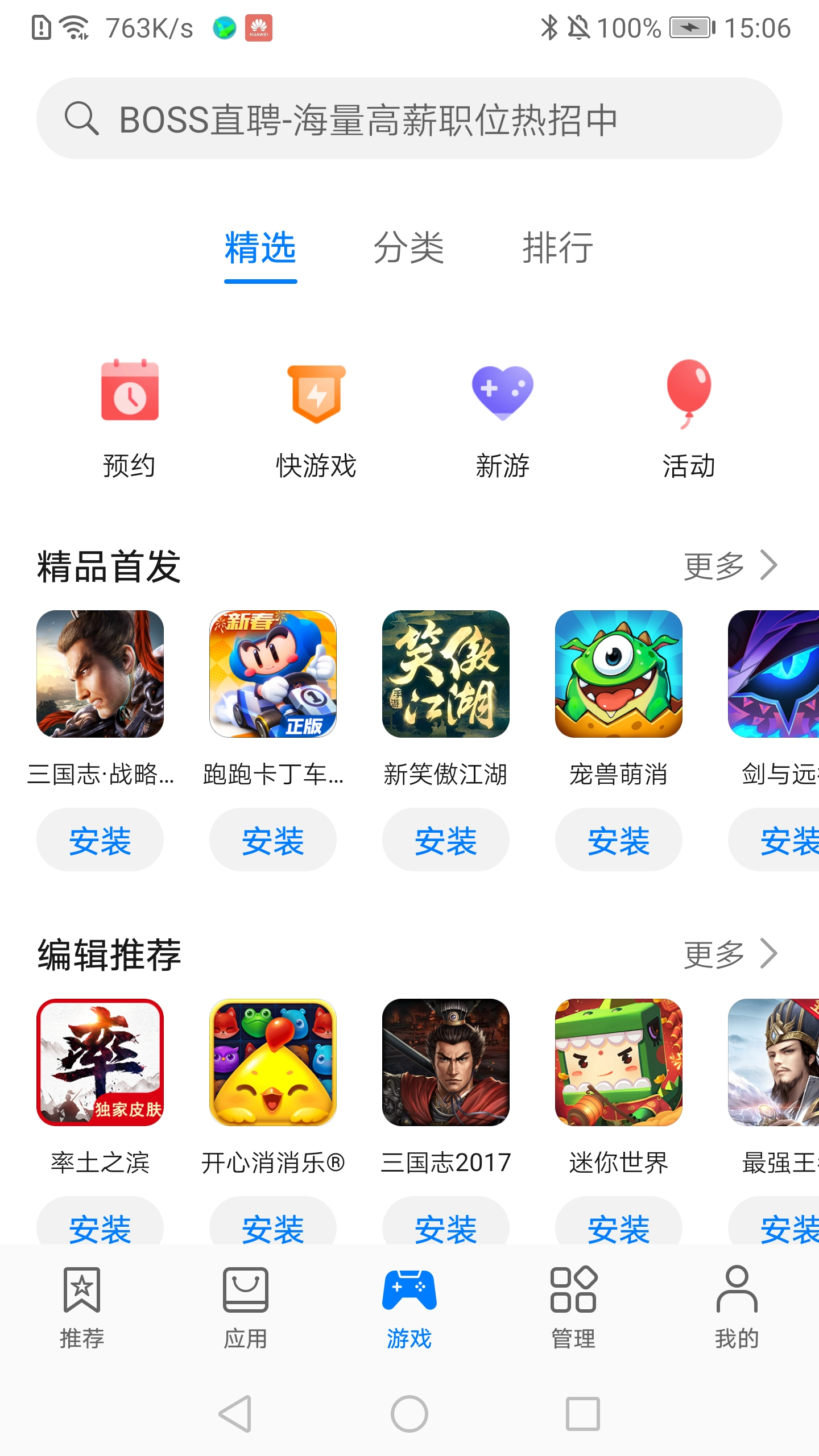 7k7k游戏盒_7k7k游戏盒下载手机_7k7k盒子破解版