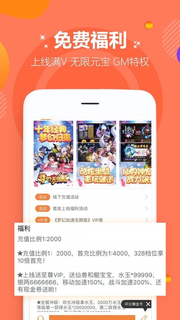 盒子版手机游戏有哪些_盒子版手机游戏推荐_37游戏盒子手机版