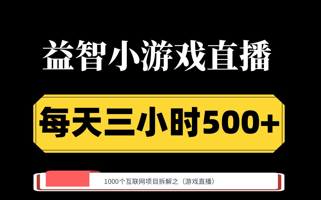 电脑玩游戏手机直播_游戏直播电脑手机怎么连接_电脑直播游戏手机游戏