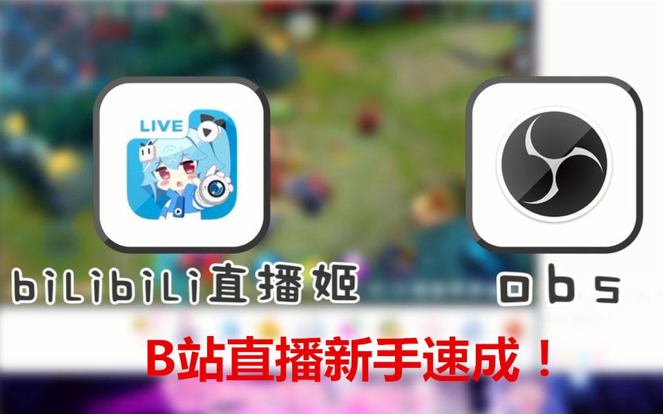 电脑玩游戏手机直播_游戏直播电脑手机怎么连接_电脑直播游戏手机游戏