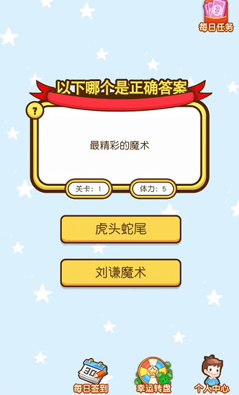 答题游戏手机壁纸_答题壁纸软件_答题壁纸手机游戏软件
