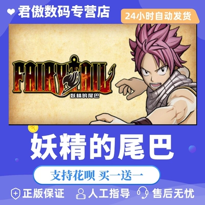 恶魔尾巴的动漫_恶魔的尾巴手机版游戏下载_恶魔尾巴素材
