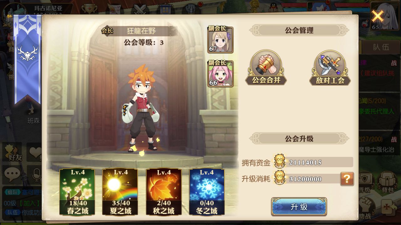 恶魔尾巴素材_恶魔的尾巴手机版游戏下载_恶魔尾巴的动漫