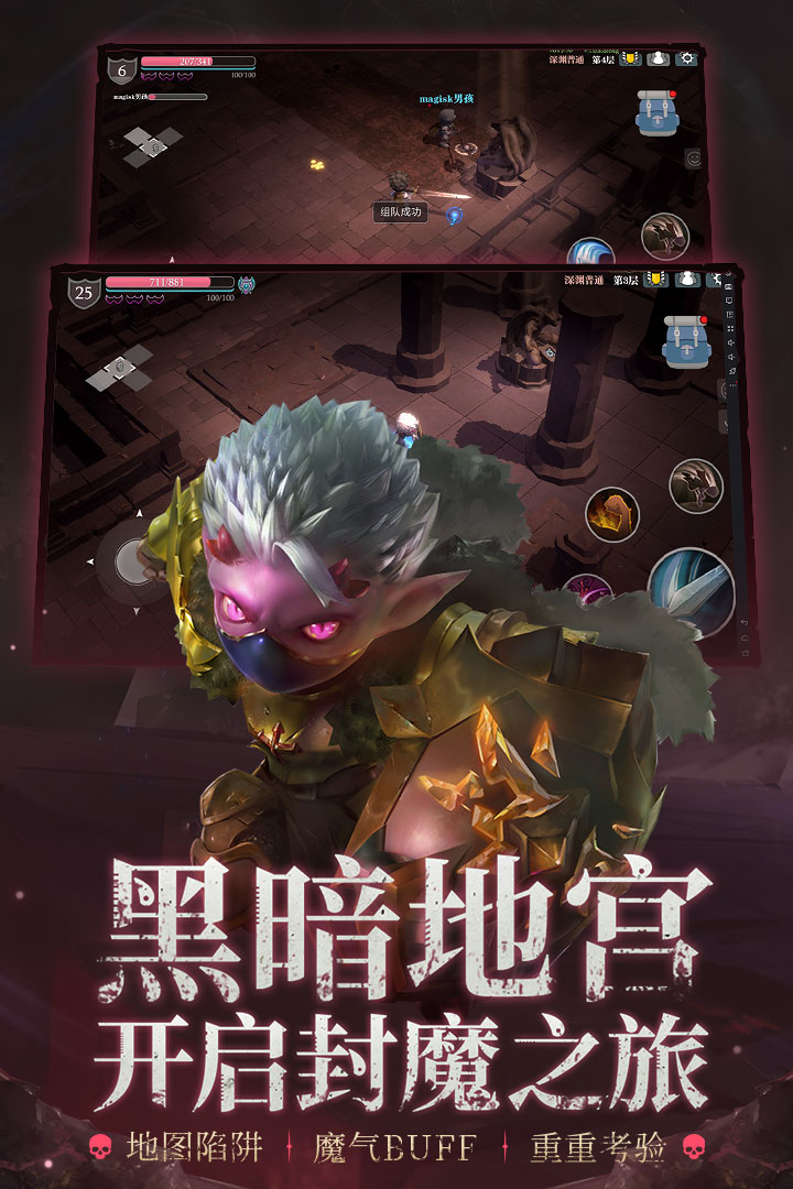暗黑破坏神不朽单机破解版_2021暗黑不朽手游下载_暗黑手机版单机游戏不朽