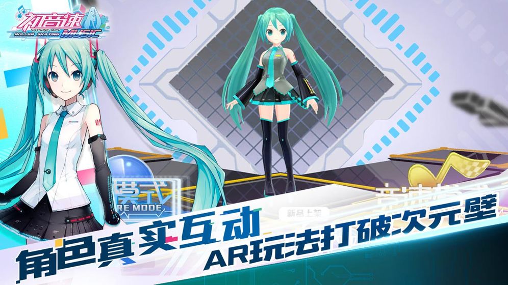 初音未来游戏手机游戏_初音未来小游戏_关于初音未来的手机游戏