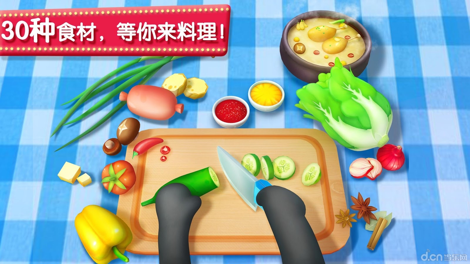厨房切菜手机游戏_厨房游戏怎么切菜_厨房切菜蚂蚁庄园