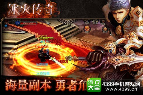 冰火传奇单职业手游_冰火传奇游戏攻略_冰火传奇手机游戏
