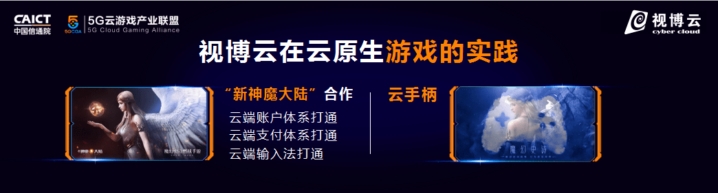 云游戏机制_云游戏手机怎么玩_star云游戏手机操作