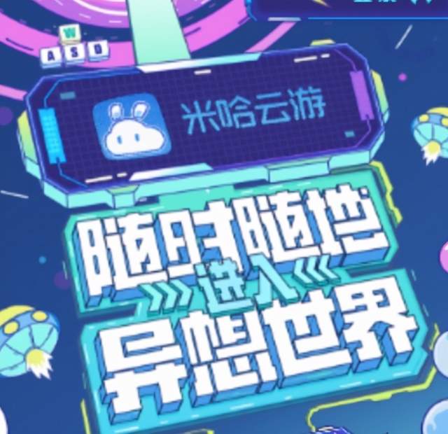 云游戏手机怎么玩_star云游戏手机操作_云游戏机制