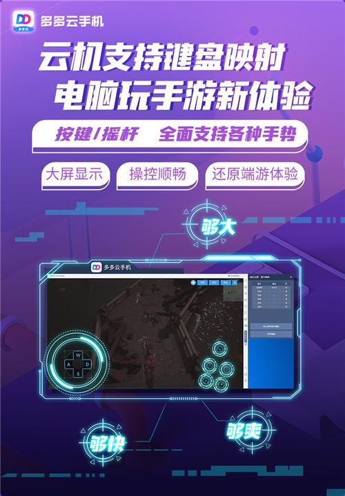 多多云手机打游戏卡不卡_卡多多云打手机游戏能用吗_卡多多云打手机游戏能玩吗
