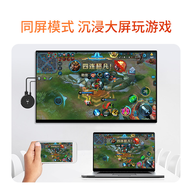 pc游戏投屏手机_pc投屏到手机玩游戏_电脑游戏投屏到手机操作