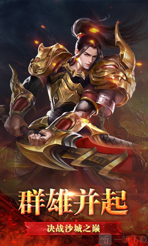 传奇手机游戏121-121传奇绽放，手机游戏虚拟世界炫彩体验