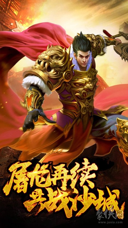 铠甲勇士之光影传奇手机游戏_传奇手机游戏1213版_传奇手机游戏121