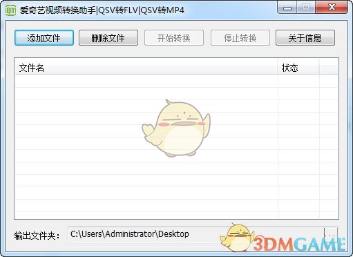 爱奇助手免费下载_爱奇助手下载安装_爱奇艺手机版游戏助手
