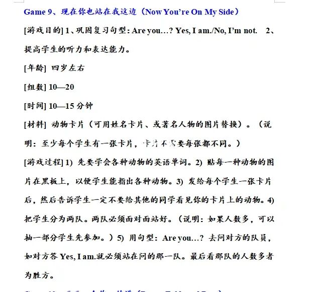初中英语可以玩的游戏_初中英语游戏软件_初中生练习英语的手机游戏