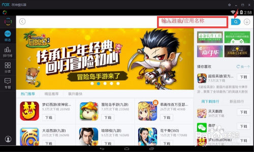 电脑安装手机游戏_从手机下载电脑游戏安全吗_电脑下载手游的软件