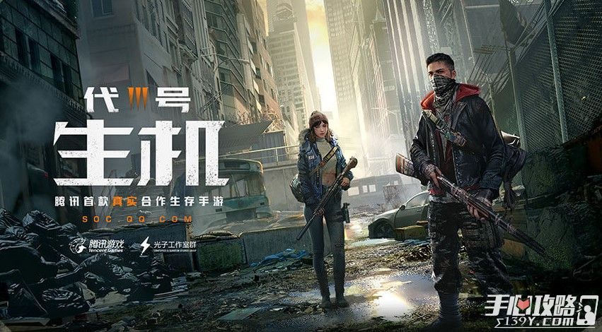 代号生机是什么游戏_代号生机游戏解说手机版_代号生机游戏试玩视频
