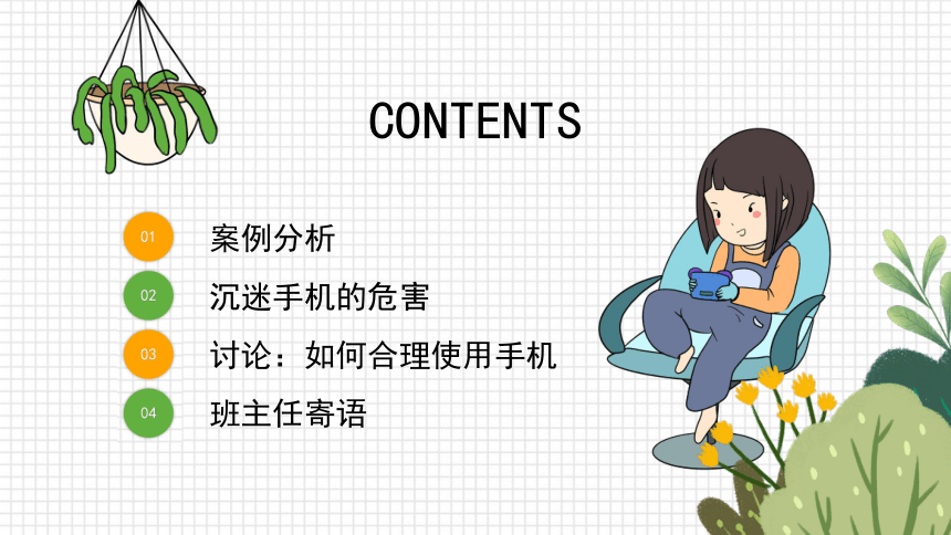 初中生打游戏用的手机多吗_初中生爱玩的手机游戏_初中生玩手机游戏