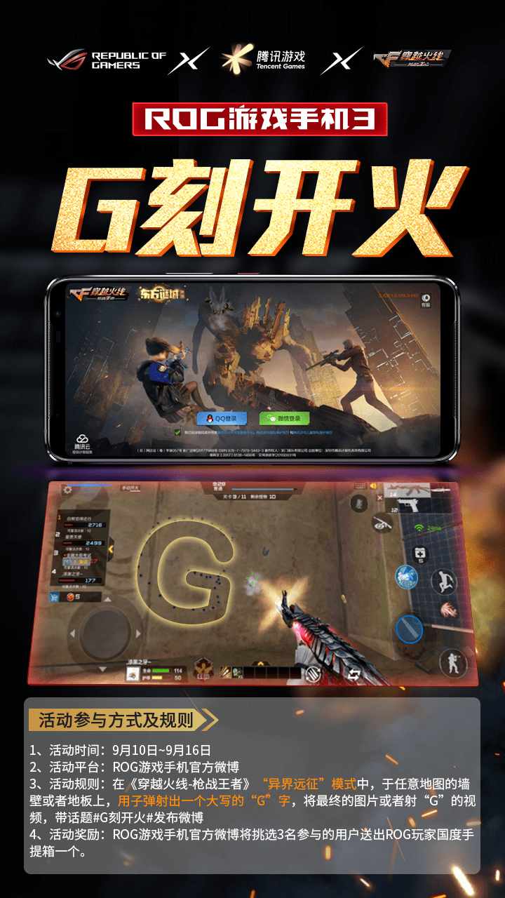 rog游戏中心设置_rog游戏手机6游戏设置_rog5游戏设置