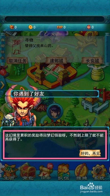 mac安装手游模拟器_mac上安装手机游戏_mac游戏怎么安装