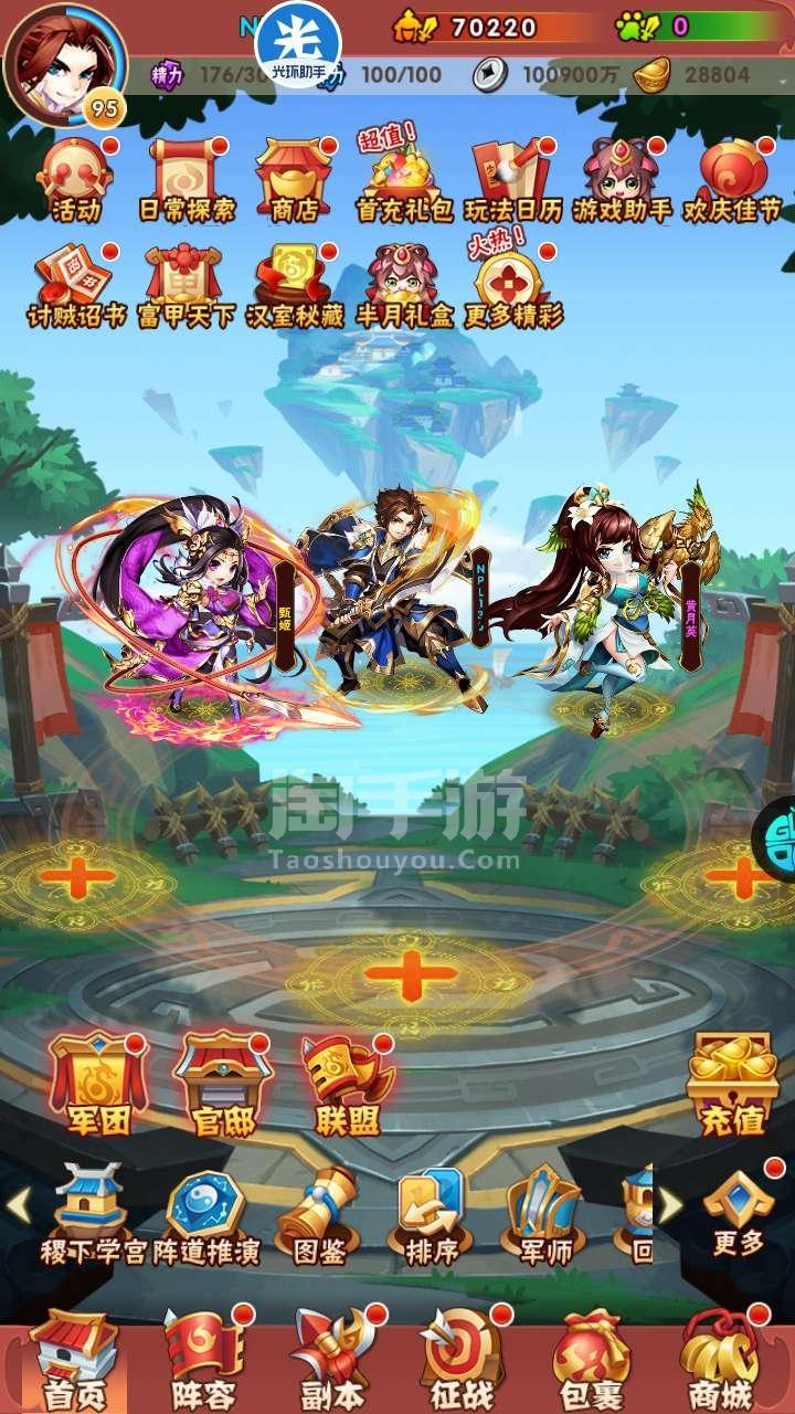 放置三国最全攻略_放置三国游戏视频解说_放置三国手机游戏攻略大全