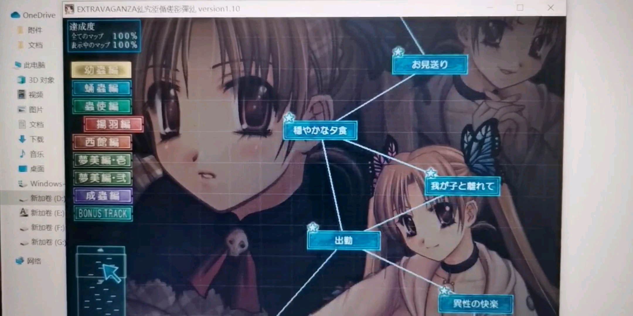 虫爱少女游戏手机游戏_虫爱少女看动画_虫爱少女